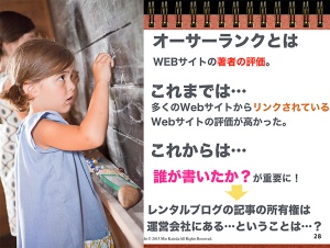 オーサーランクとは