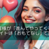 お客様が「進んでやってくる」Webサイトは「おもてなし」で設計する