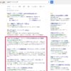 Webマーケティング---Google-検索
