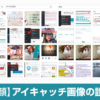 Thumbnail of related posts 071