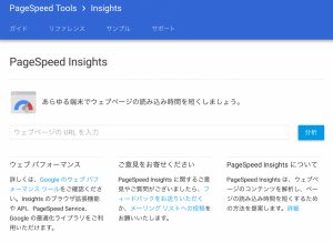 PageSpeed Insights