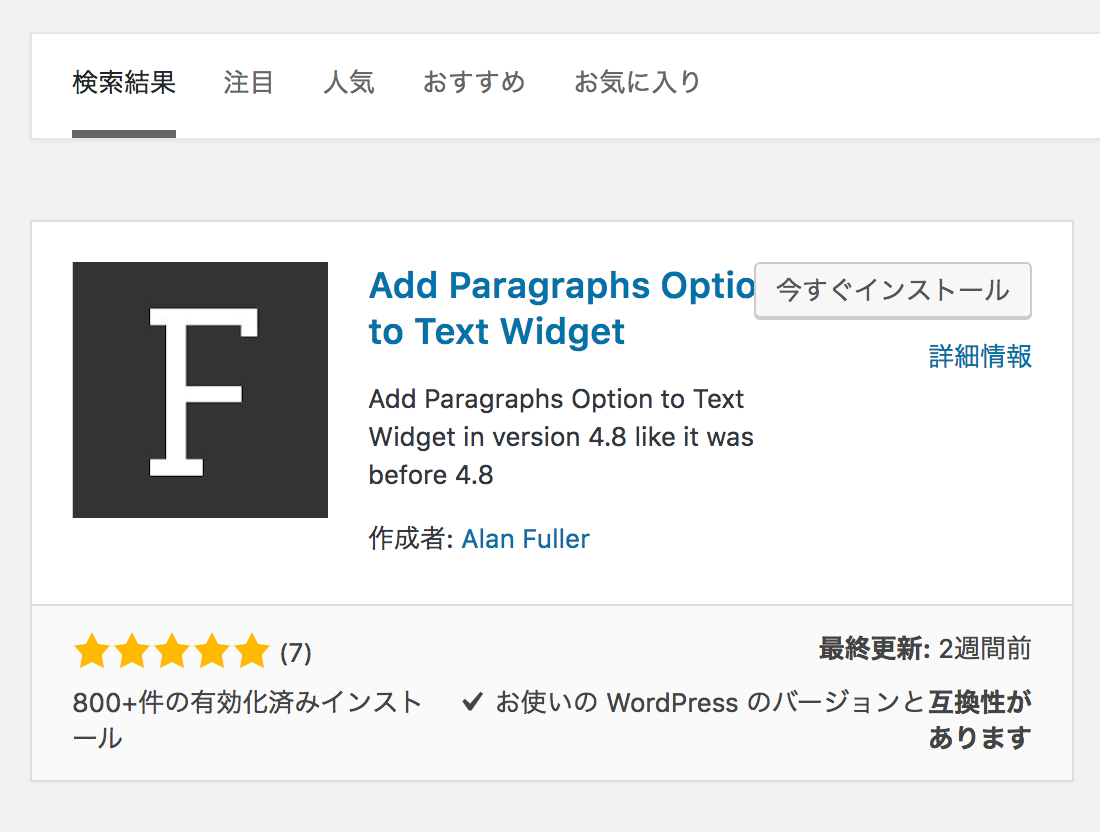 Add Paragraphs Option to Text Widget