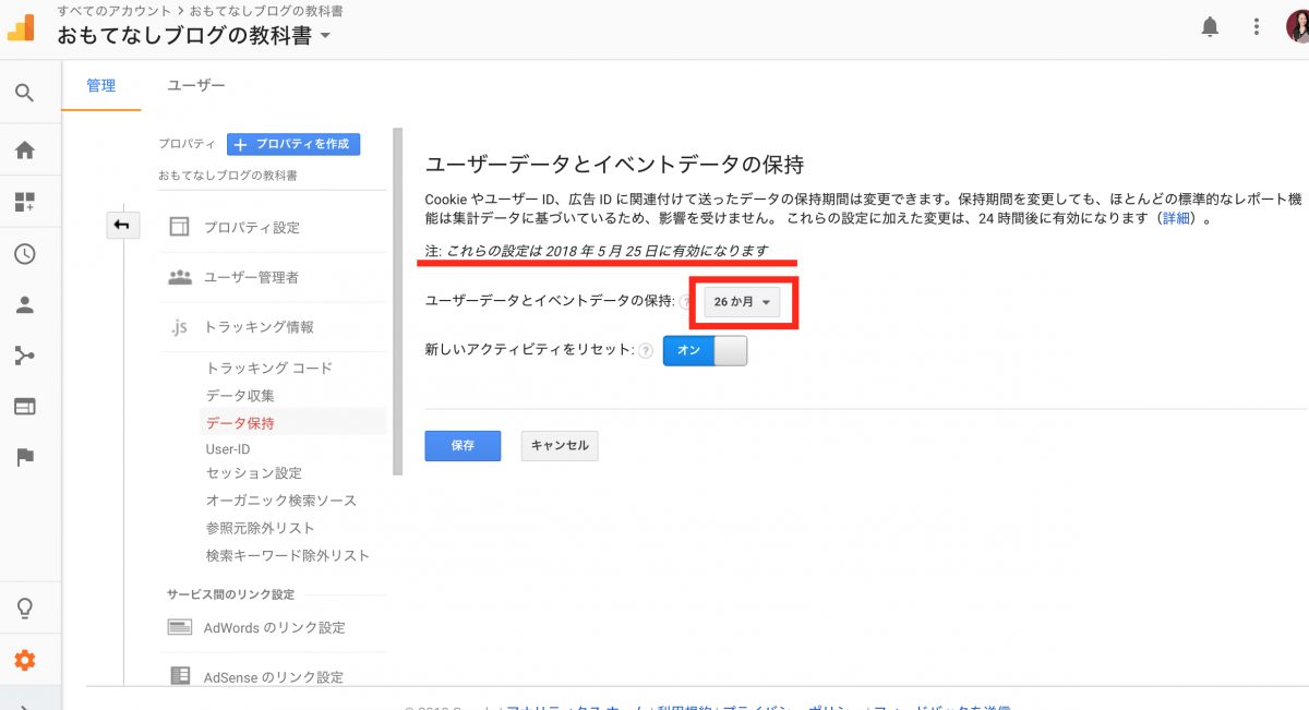 Googleアナリティクス