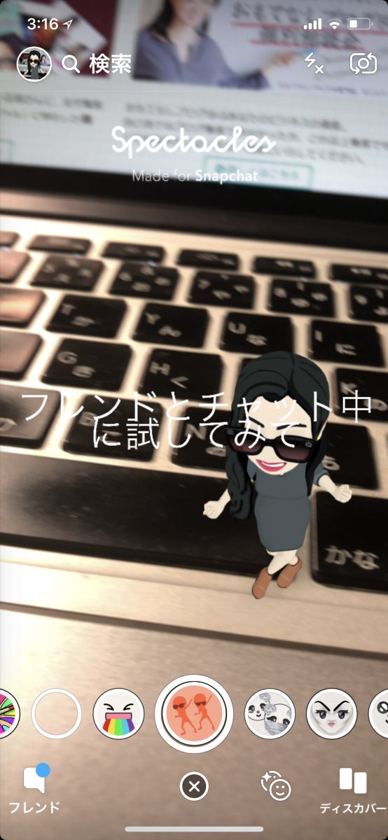 ３Dアバター登場