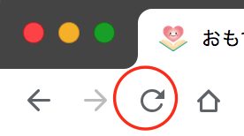 Chromeリロードボタン