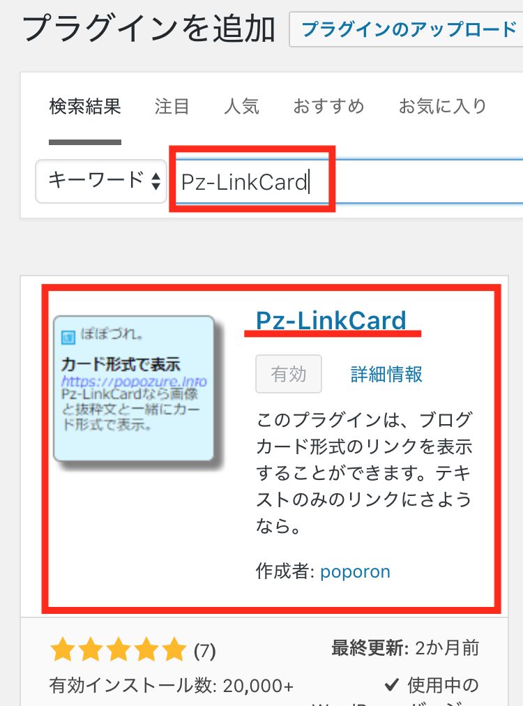 Pzリンクカード
