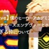 【MyFave】僕のヒーローアカデミア マスコット ミニマルチケース エンデヴァーとホークス、が可愛すぎる件について