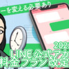 配信ポリシーを変えていく必要あり
