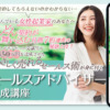 やさしく売れるセールス術