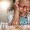 かつて「文章ヘタ！」と上司に認定された私が、自分で文章を書くようになった理由