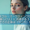 「仕事が楽しい人」に共通する3つのこと〜しんどさの正体は「やり方」かも？〜