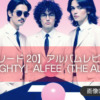 【エピソード20】アルバムレビュー『ALMIGHTY』ALFEE（THE ALFEE）