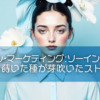 【ピースフル・マーケティング:ソーイング・シーズ】静かに蒔いた種が芽吹いたストーリー