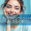 【ピースフル・マーケティングとウェルビーイング】ビジネスを通じた心の豊かさの追求