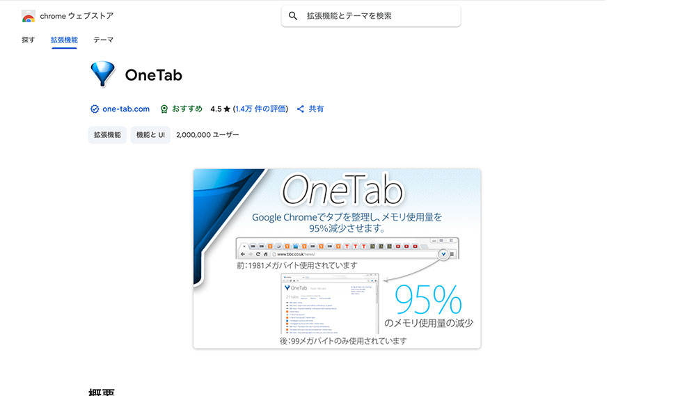 OneTab