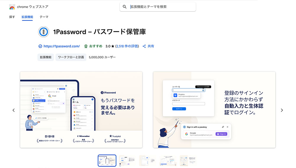 1Password