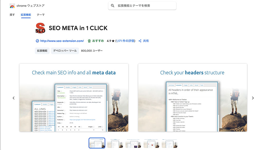 SEO META in 1 CLICK