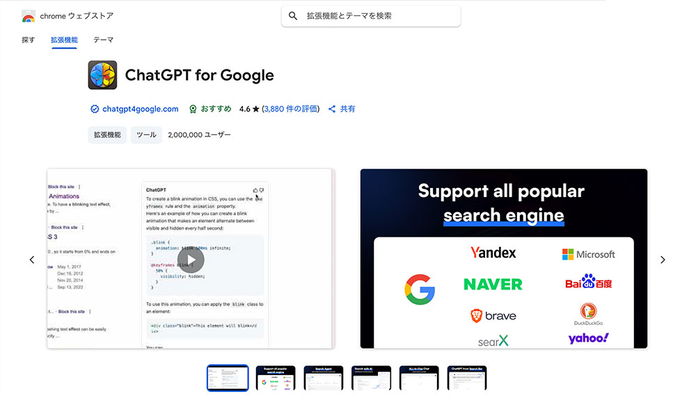 ChatGPT for Google