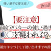 【要注意】似顔絵アバターの使い過ぎは○○を疑われる？カイエダが似顔絵をキャラとして使い出すまでの長い道のり初公開