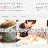 たるみあげ！リラックス小顔ほぐしセラピーフェイシャルサロン「レ・クレイヤージュ」（東京・目黒）